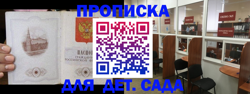 прописка поиск в Гаджиево