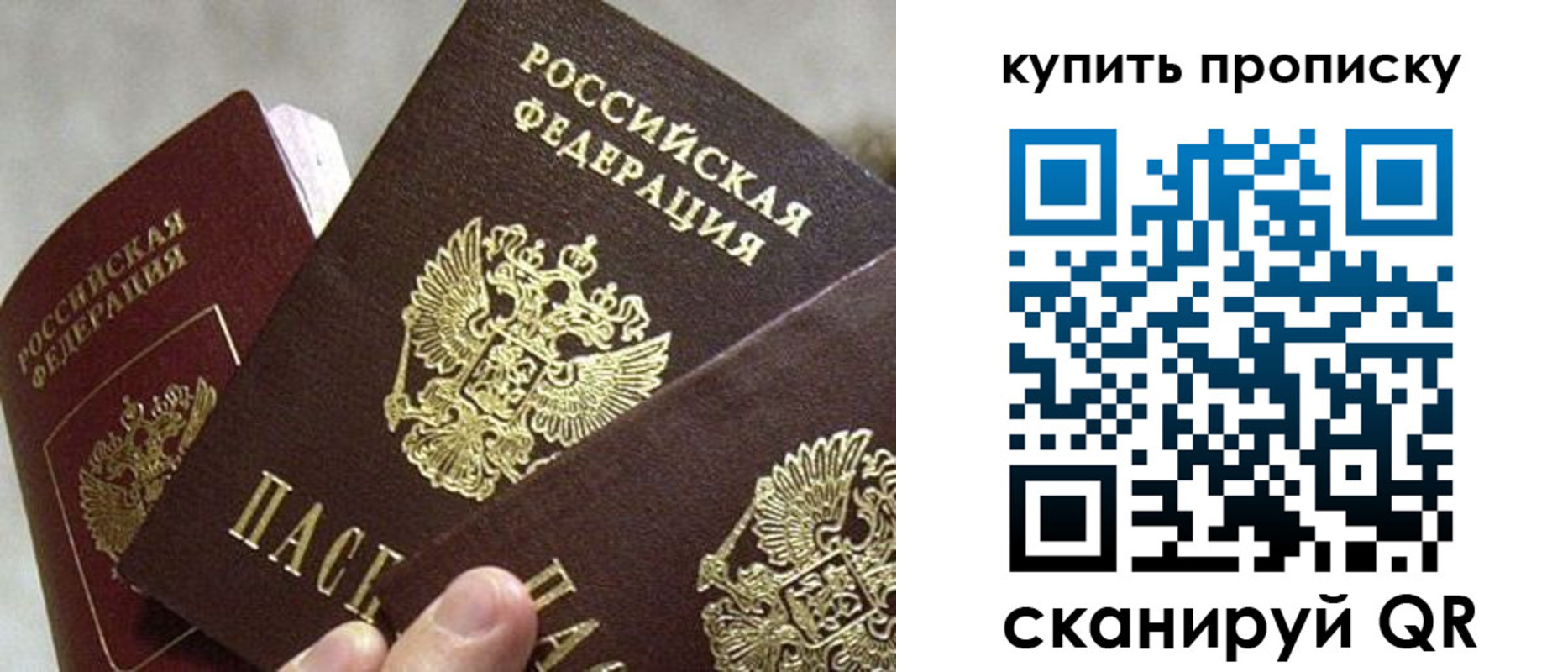 прописка для школы в Гаджиево