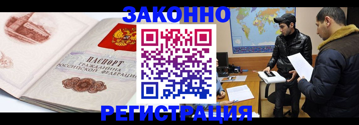 прописка гарантия в Гаджиево
