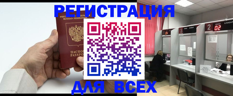 временная регистрация надежно в Гаджиево