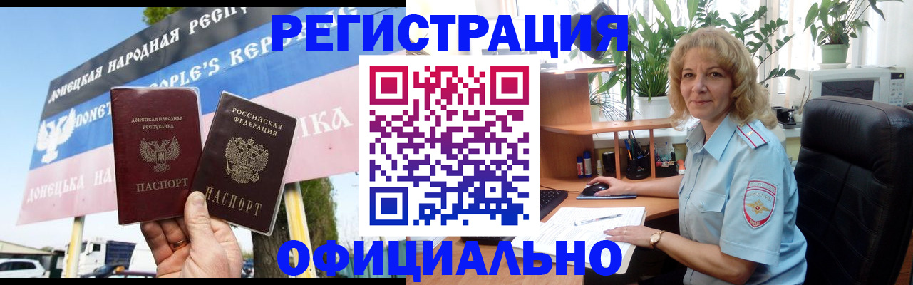 прописка в квартире в Гаджиево